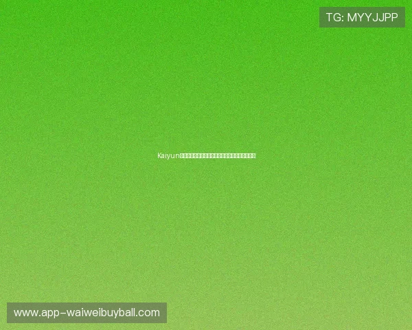 Kaiyun开云足球官网的用户注册与登录常见问题解决方案